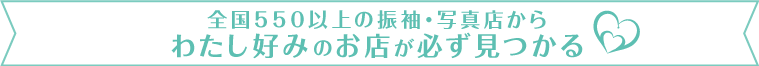 ご成約プレゼント