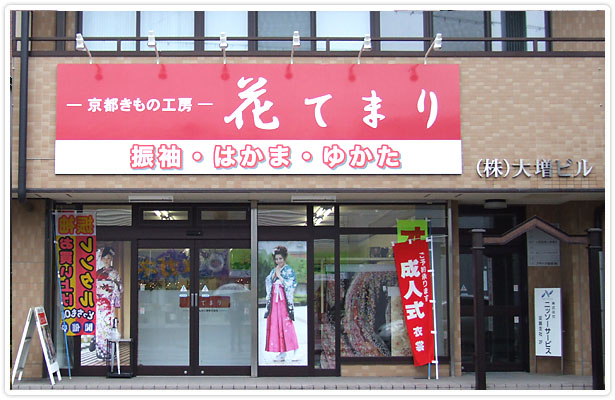 店舗画像